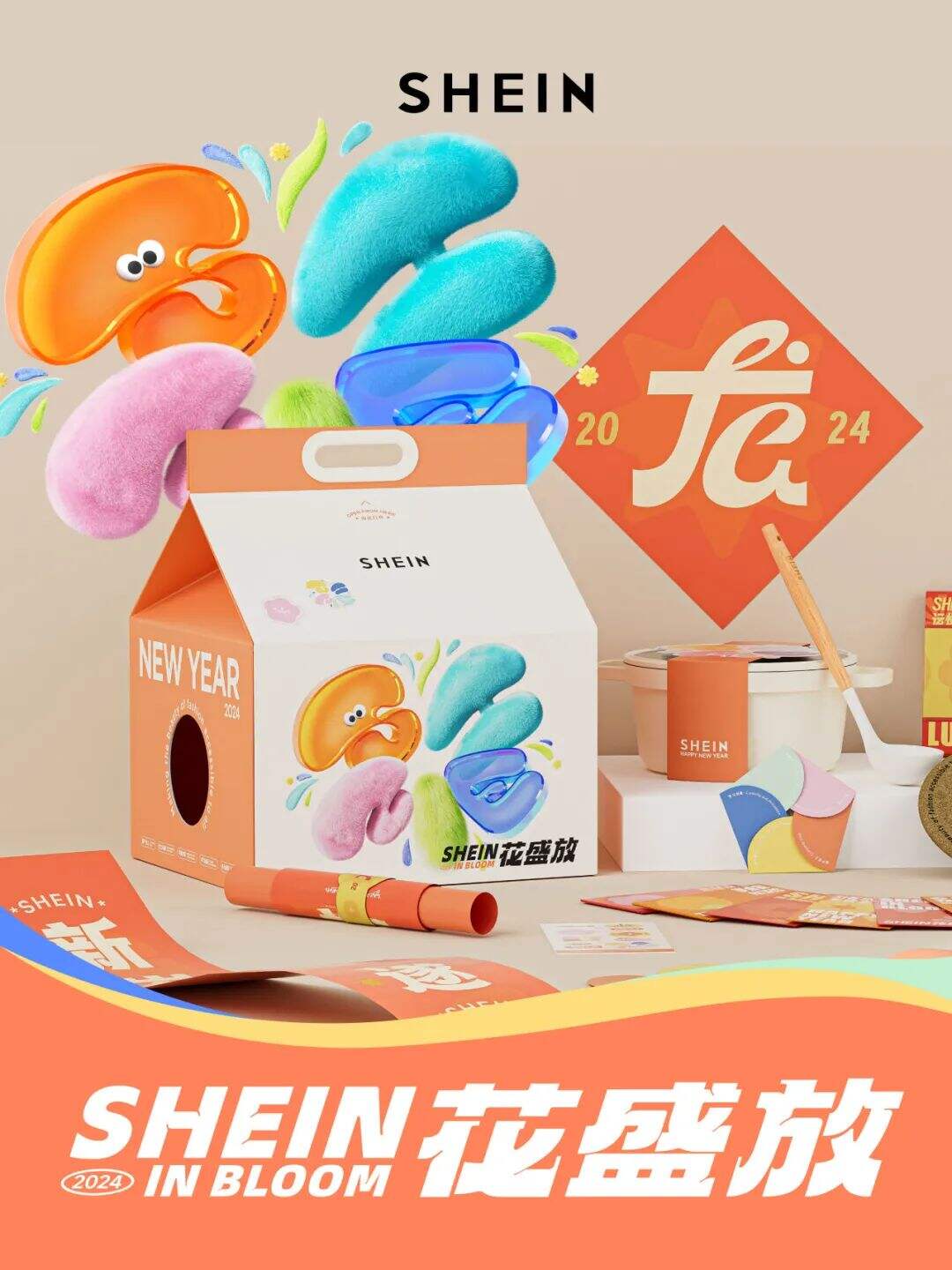 广告人干货库 云收礼!2024互联网大厂新年礼盒包装欣赏!-广告人干货库