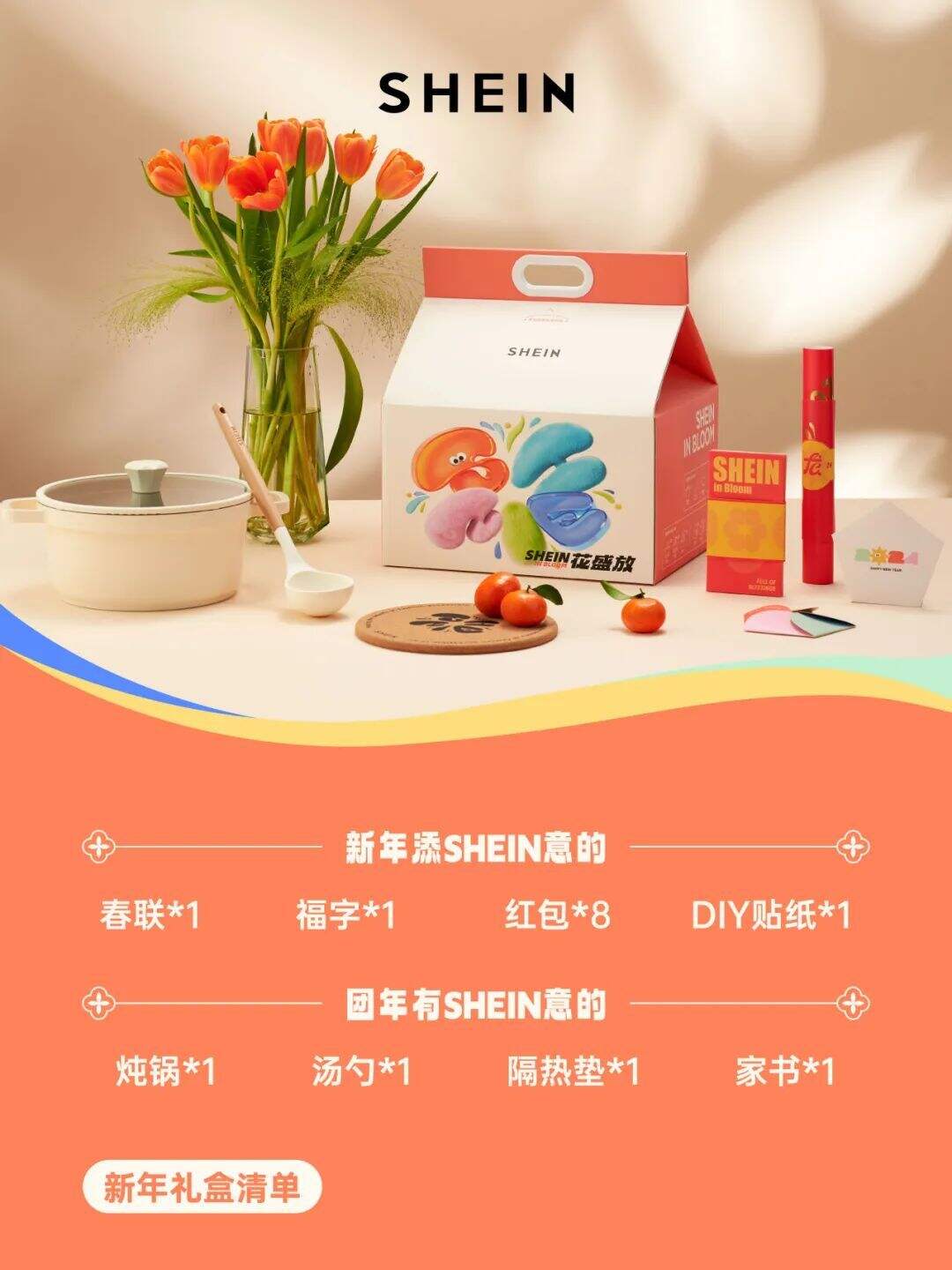 广告人干货库 云收礼!2024互联网大厂新年礼盒包装欣赏!-广告人干货库