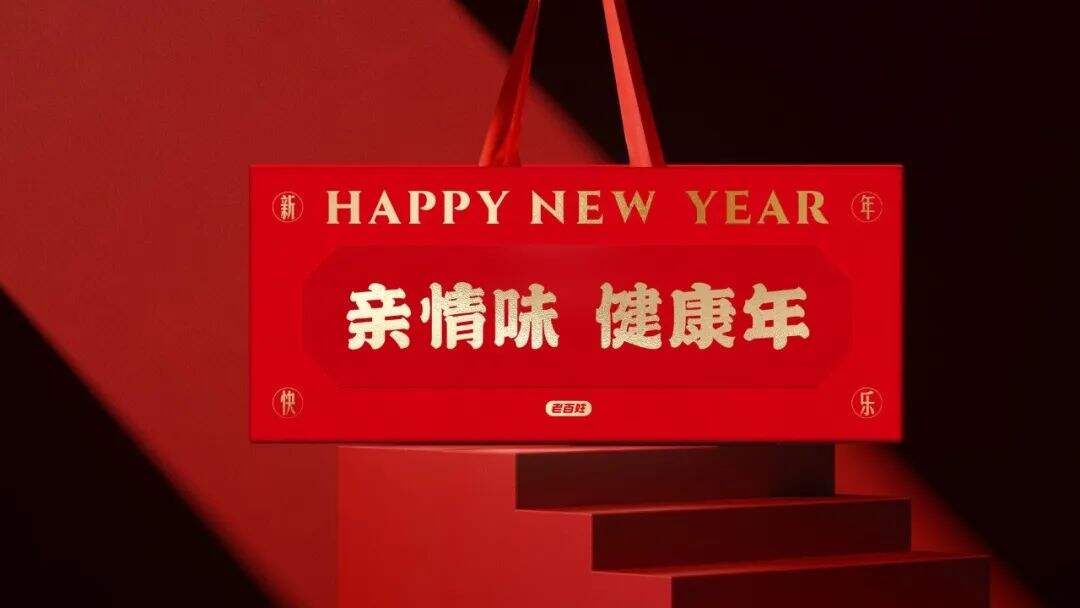 广告人干货库 云收礼!2024互联网大厂新年礼盒包装欣赏!-广告人干货库