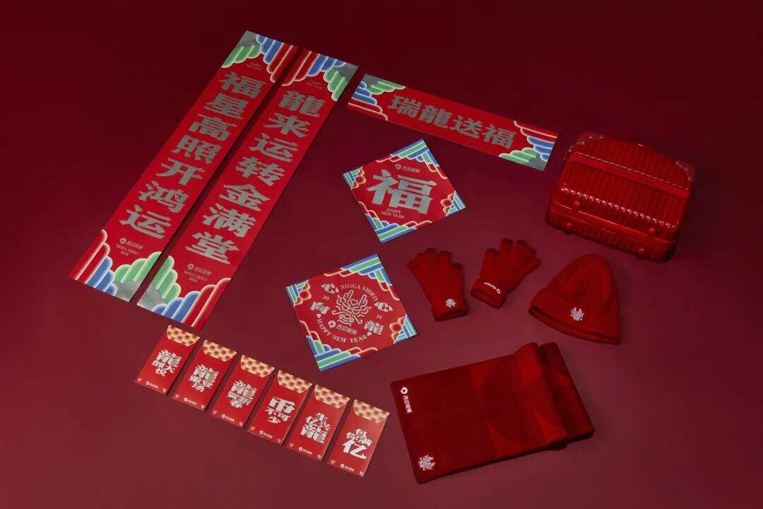 广告人干货库 云收礼!2024互联网大厂新年礼盒包装欣赏!-广告人干货库