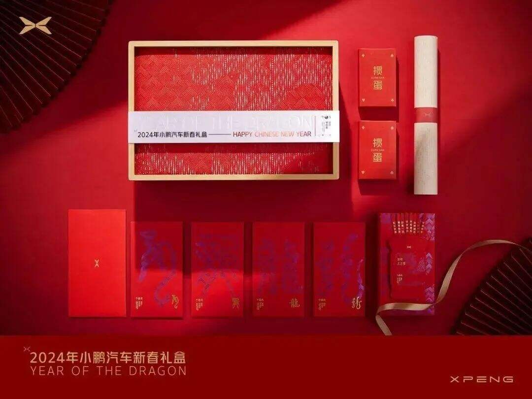 广告人干货库 云收礼!2024互联网大厂新年礼盒包装欣赏!-广告人干货库