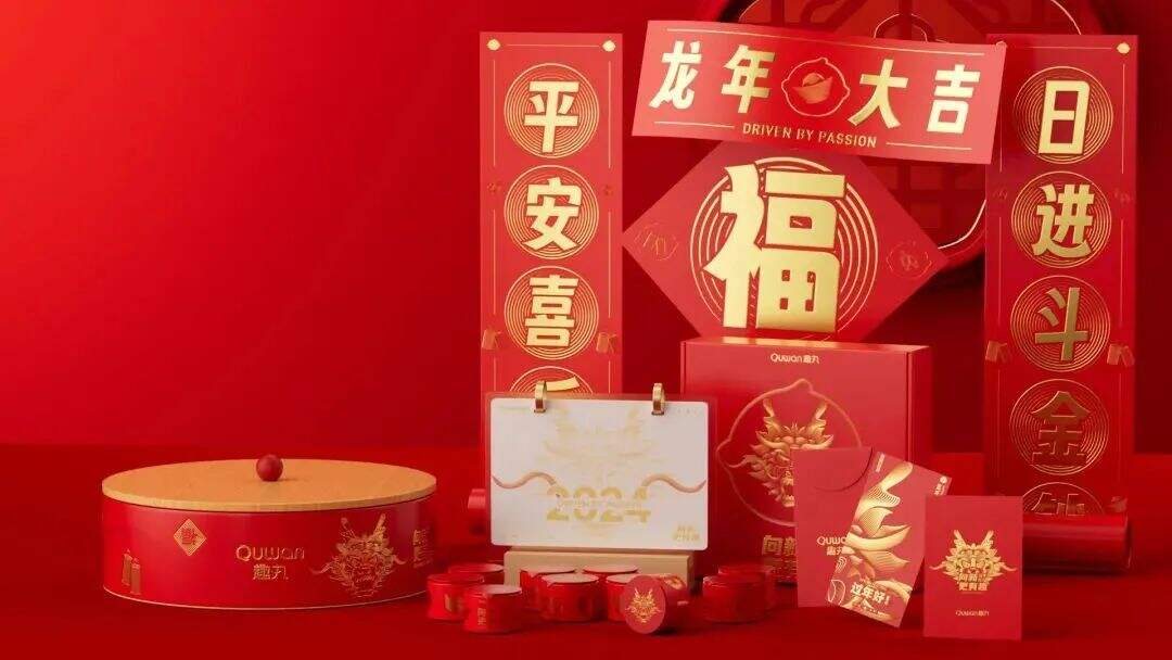 广告人干货库 云收礼!2024互联网大厂新年礼盒包装欣赏!-广告人干货库