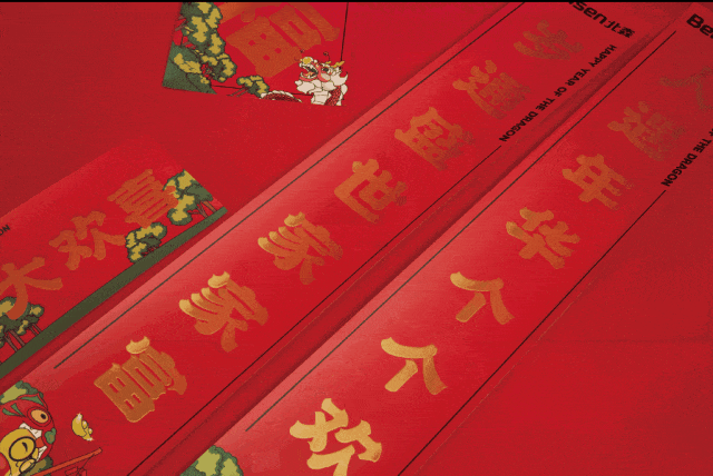 广告人干货库 云收礼!2024互联网大厂新年礼盒包装欣赏!-广告人干货库