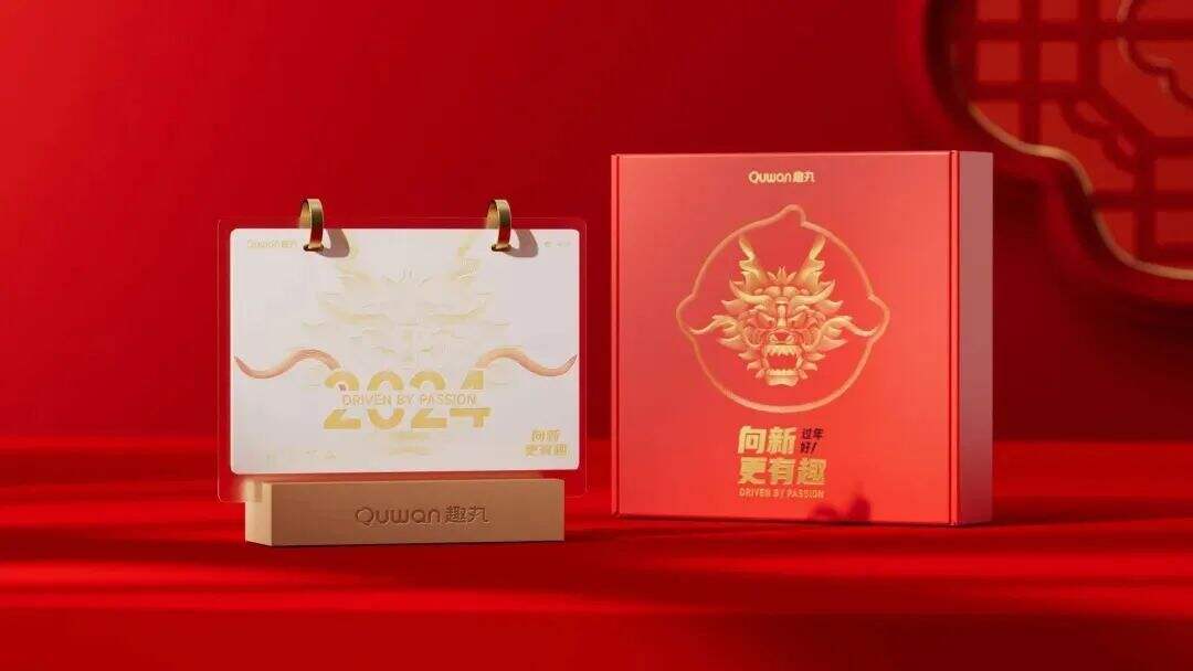 广告人干货库 云收礼!2024互联网大厂新年礼盒包装欣赏!-广告人干货库