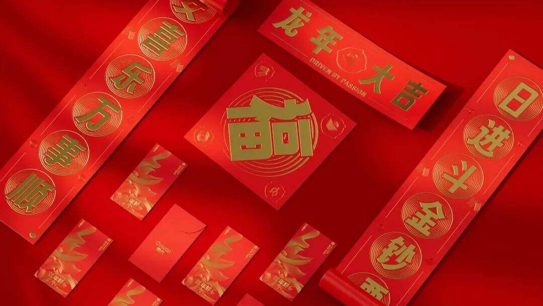 广告人干货库 云收礼!2024互联网大厂新年礼盒包装欣赏!-广告人干货库