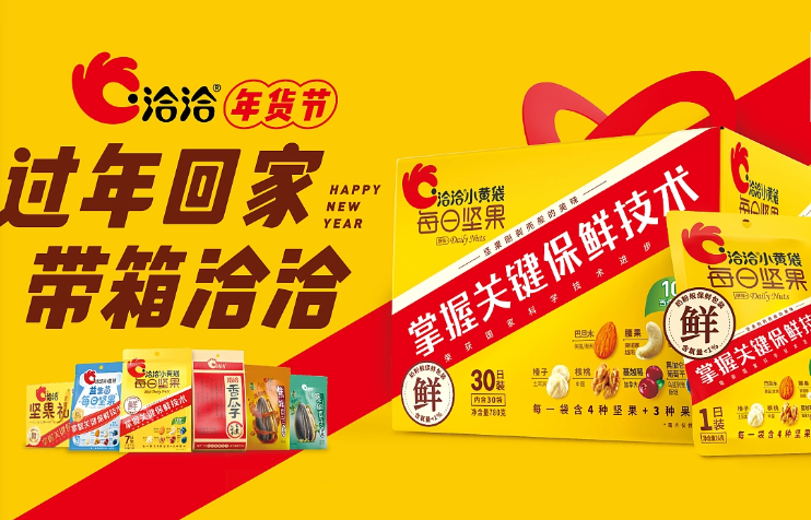 广告人干货库 超级品牌体系36讲之26-爆品篇-战略大单品-广告人干货库