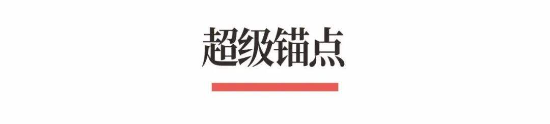 广告人干货库 超级品牌体系36讲之26-爆品篇-战略大单品-广告人干货库