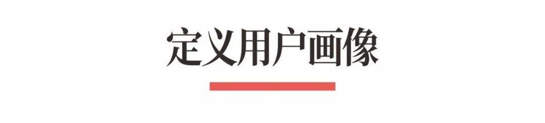 广告人干货库 超级品牌体系36讲之26-爆品篇-战略大单品-广告人干货库
