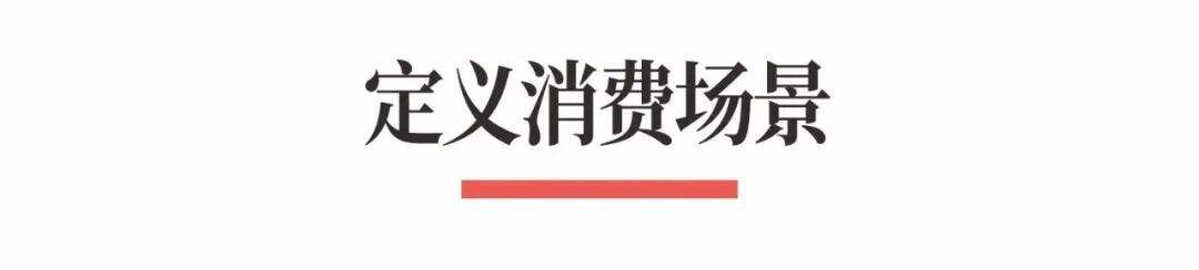 广告人干货库 超级品牌体系36讲之26-爆品篇-战略大单品-广告人干货库