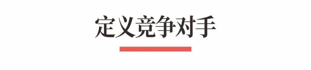 广告人干货库 超级品牌体系36讲之26-爆品篇-战略大单品-广告人干货库