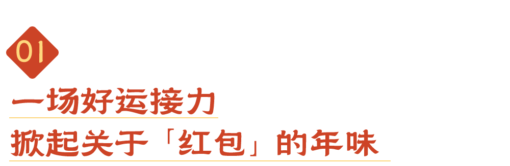 ​天猫年货节，把「年」玩对味了-广告人干货库