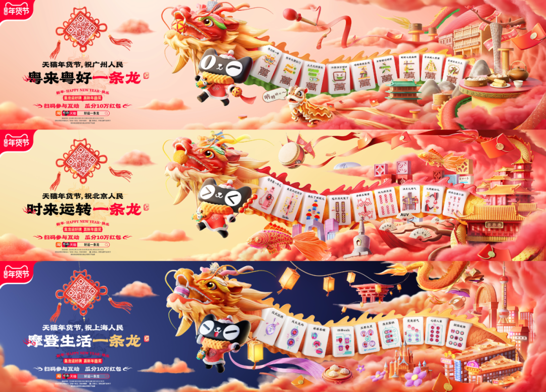 ​天猫年货节，把「年」玩对味了-广告人干货库