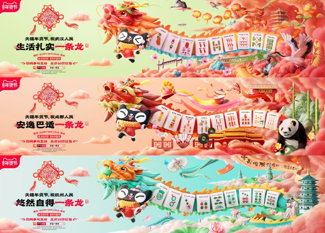 ​天猫年货节，把「年」玩对味了-广告人干货库