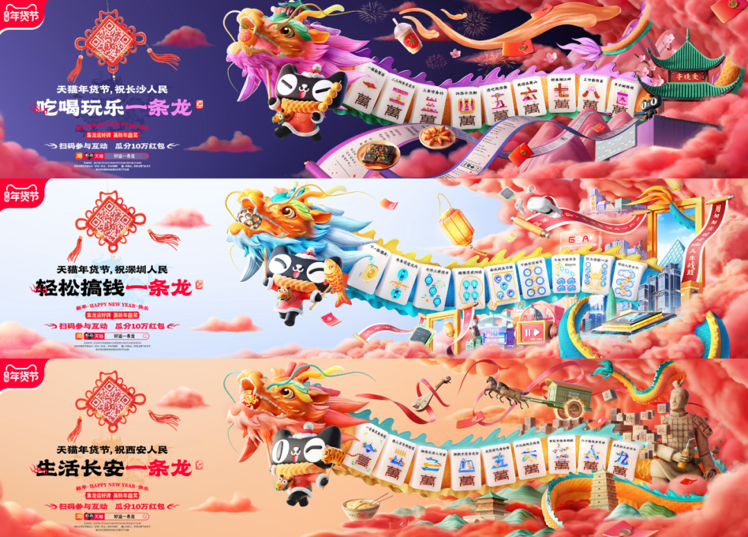 ​天猫年货节，把「年」玩对味了-广告人干货库