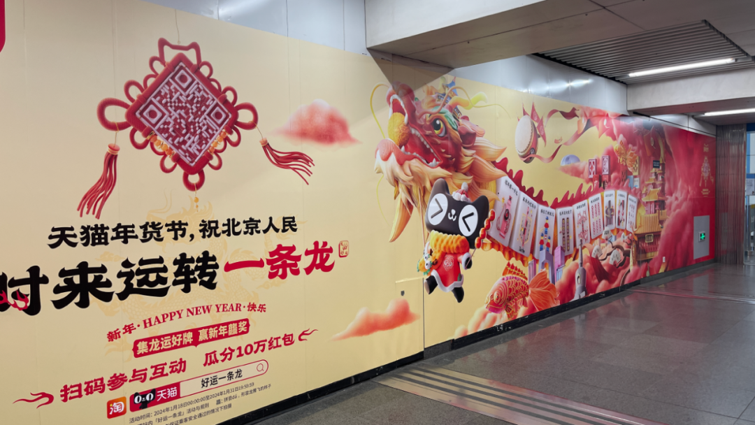 ​天猫年货节，把「年」玩对味了-广告人干货库