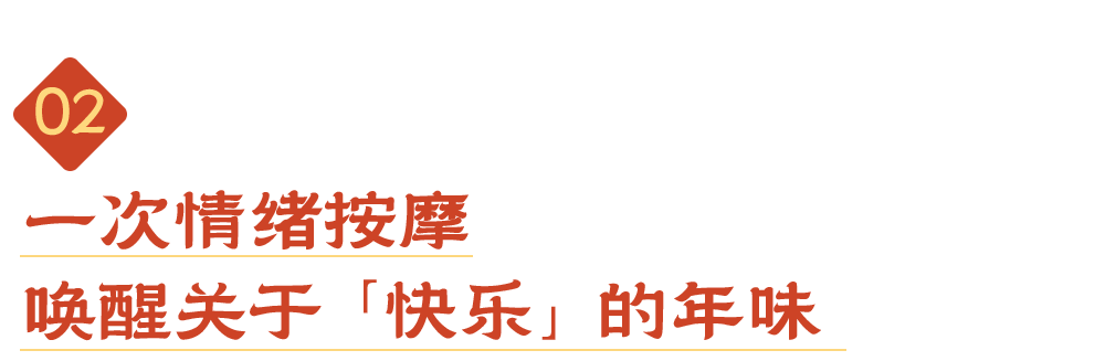 ​天猫年货节，把「年」玩对味了-广告人干货库