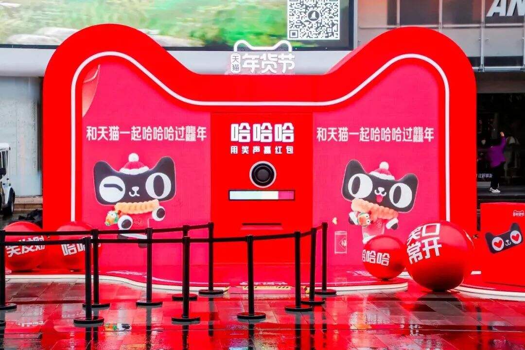 ​天猫年货节，把「年」玩对味了-广告人干货库