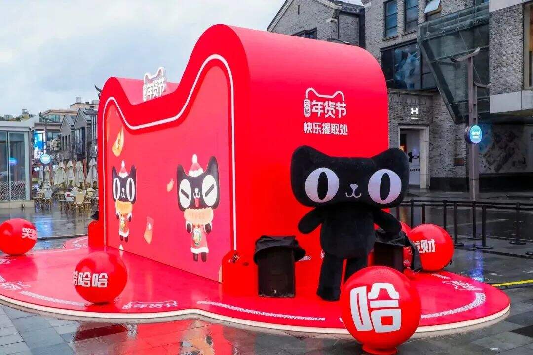​天猫年货节，把「年」玩对味了-广告人干货库