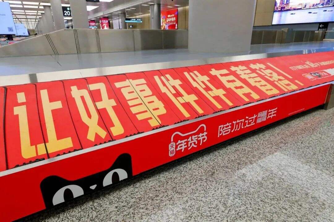 ​天猫年货节，把「年」玩对味了-广告人干货库