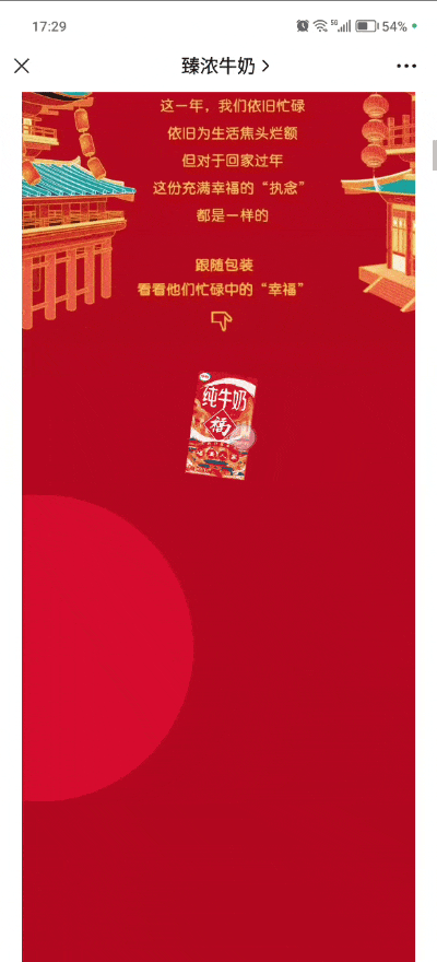 广告人干货库 红火龙年,品牌如何实现开门红?-广告人干货库