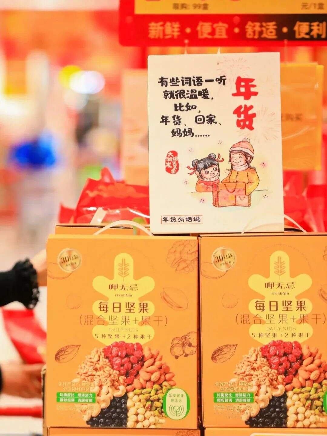 广告人干货库 看完大润发的年货文案,想连夜回家了-广告人干货库