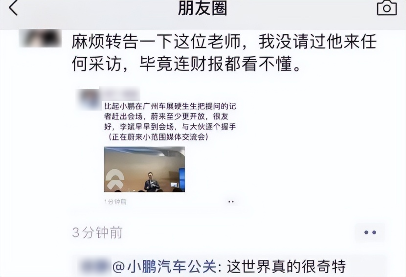 广告人干货库 每周案例公关点评1.22-1.28 | 苹果 老干妈 波司登 雷军 小鹏 肯德基-广告人干货库