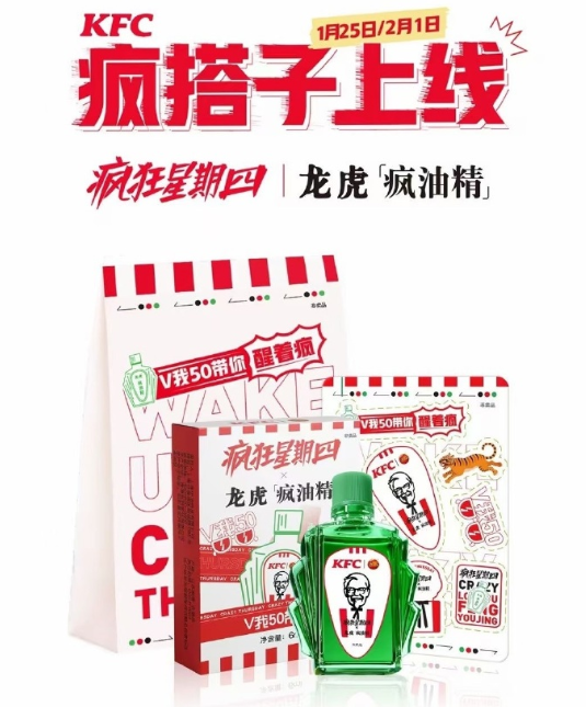 广告人干货库 每周案例公关点评1.22-1.28 | 苹果 老干妈 波司登 雷军 小鹏 肯德基-广告人干货库