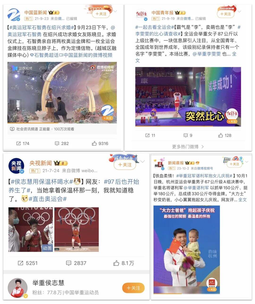 广告人干货库 信也|拍拍贷×国家举重队:举起生活的轻-广告人干货库
