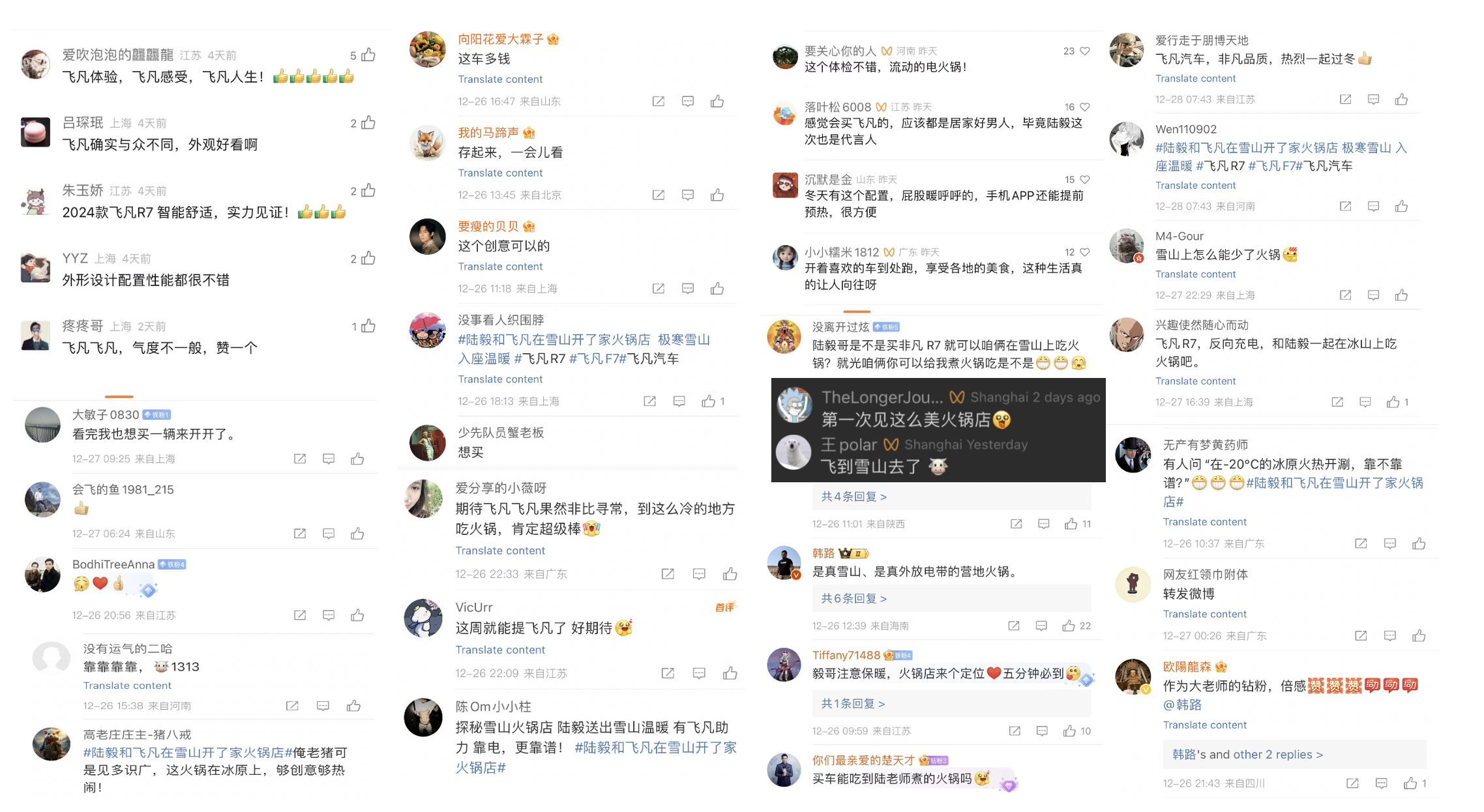广告人干货库 陆毅和飞凡在雪山开了家火锅店-广告人干货库
