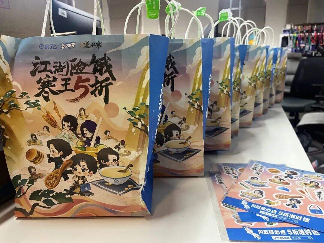 广告人干货库 饿了么×《逆水寒》:5折入局二次元游戏圈-广告人干货库