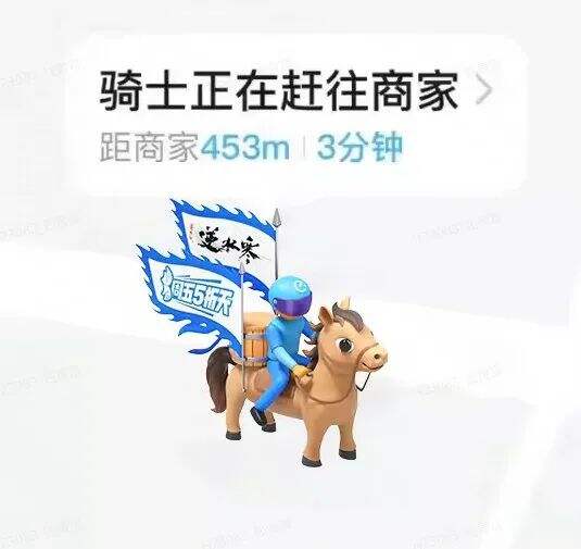 广告人干货库 饿了么×《逆水寒》:5折入局二次元游戏圈-广告人干货库
