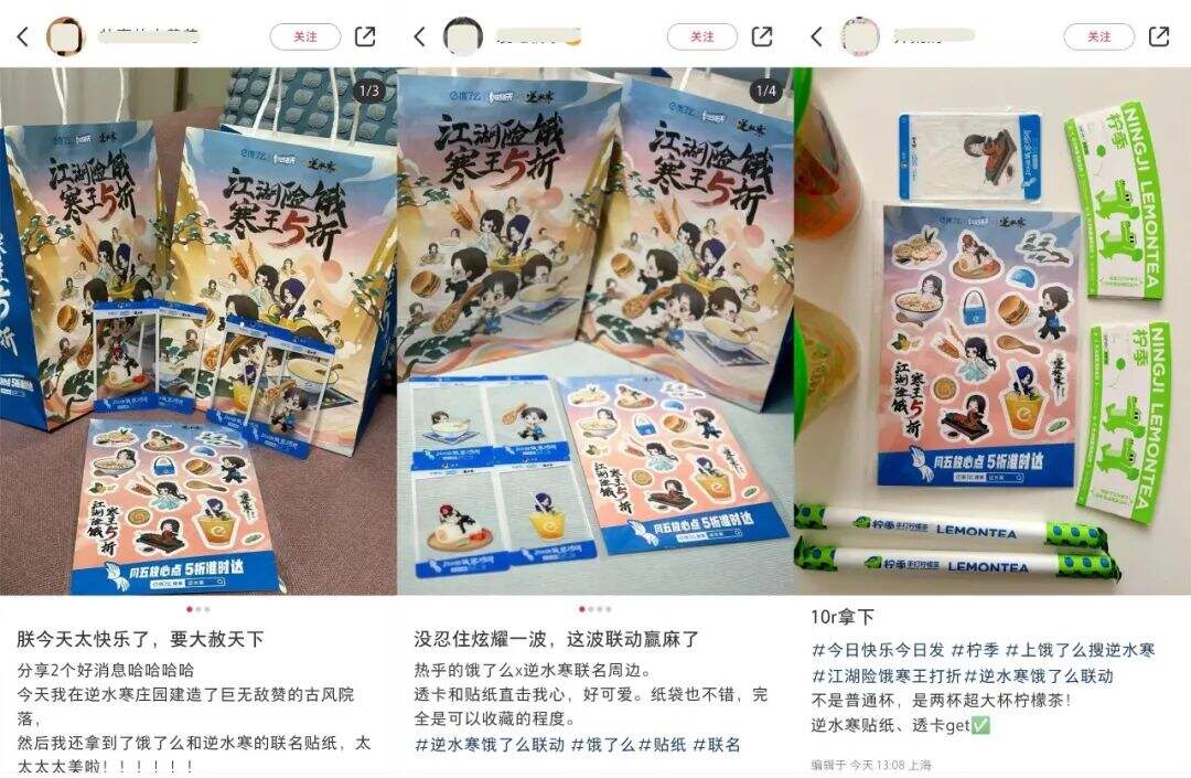 广告人干货库 饿了么×《逆水寒》:5折入局二次元游戏圈-广告人干货库