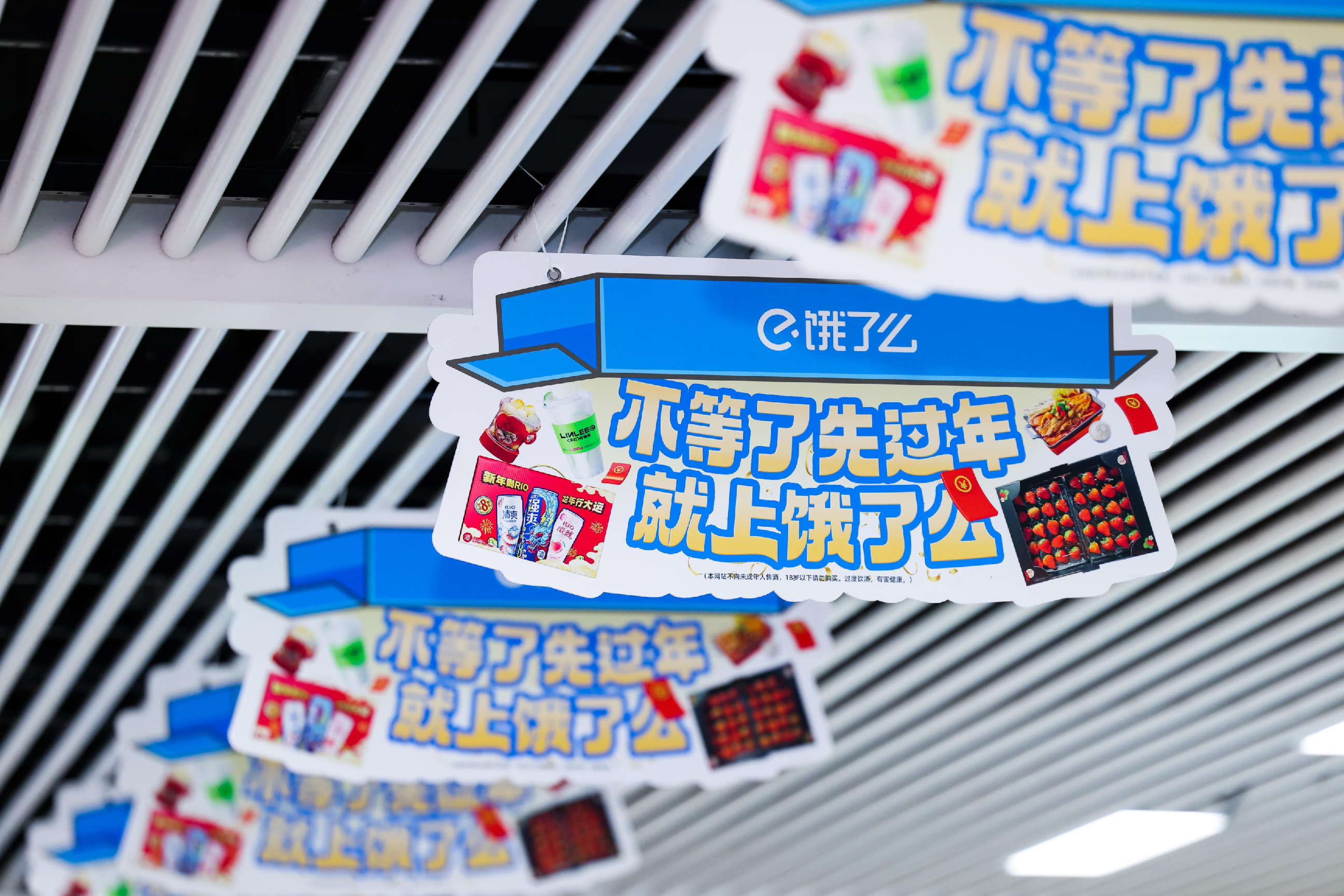 广告人干货库 饿了么「不等了先过年」:杭漂打工的“家人们”,今年春节提前过-广告人干货库