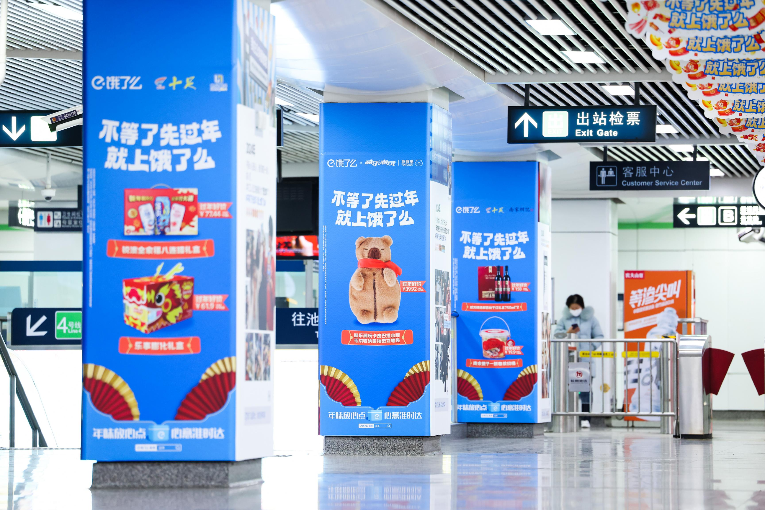 广告人干货库 饿了么「不等了先过年」:杭漂打工的“家人们”,今年春节提前过-广告人干货库