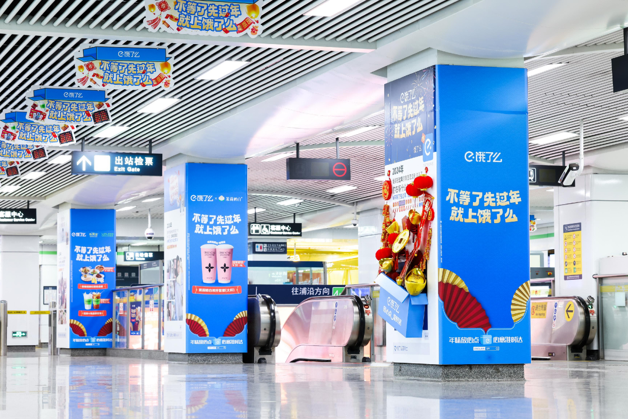 广告人干货库 饿了么「不等了先过年」:杭漂打工的“家人们”,今年春节提前过-广告人干货库