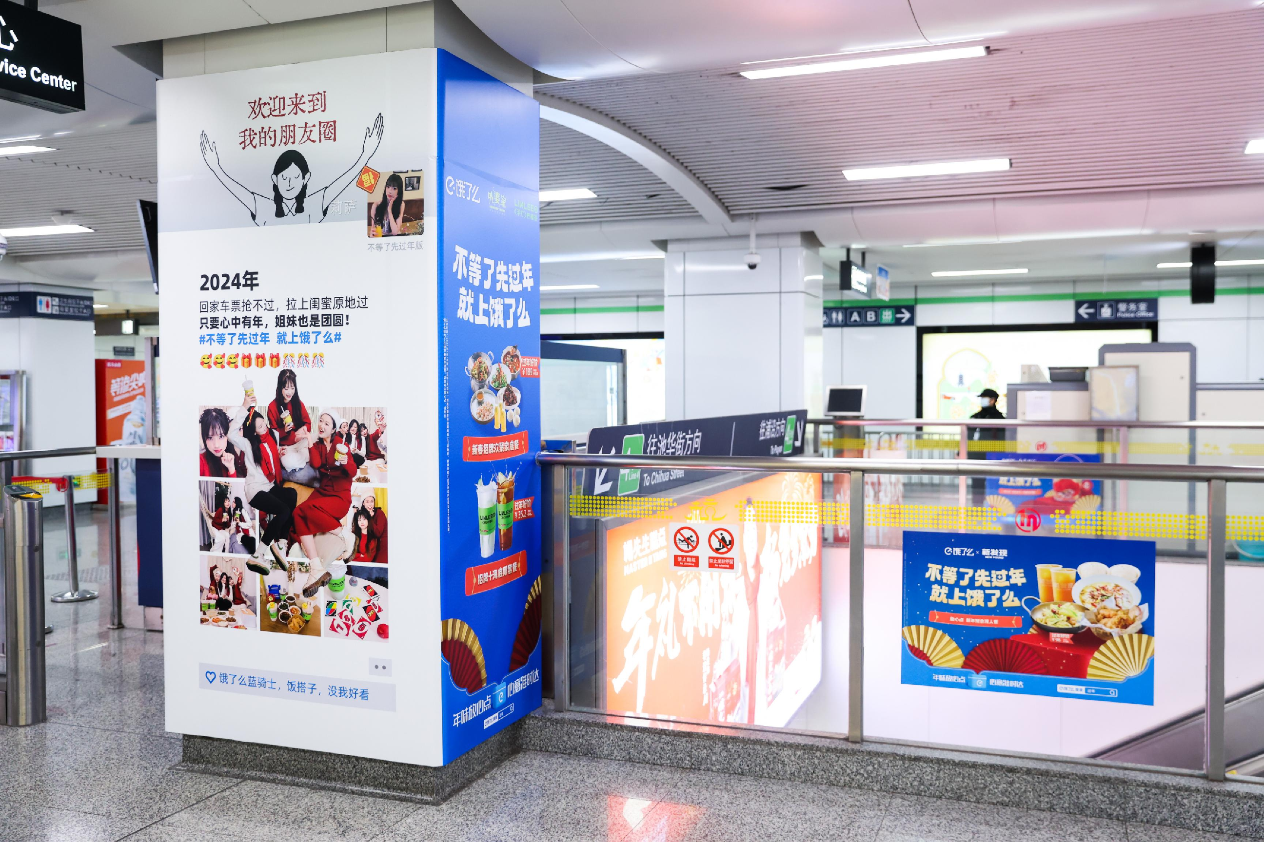 广告人干货库 饿了么「不等了先过年」:杭漂打工的“家人们”,今年春节提前过-广告人干货库