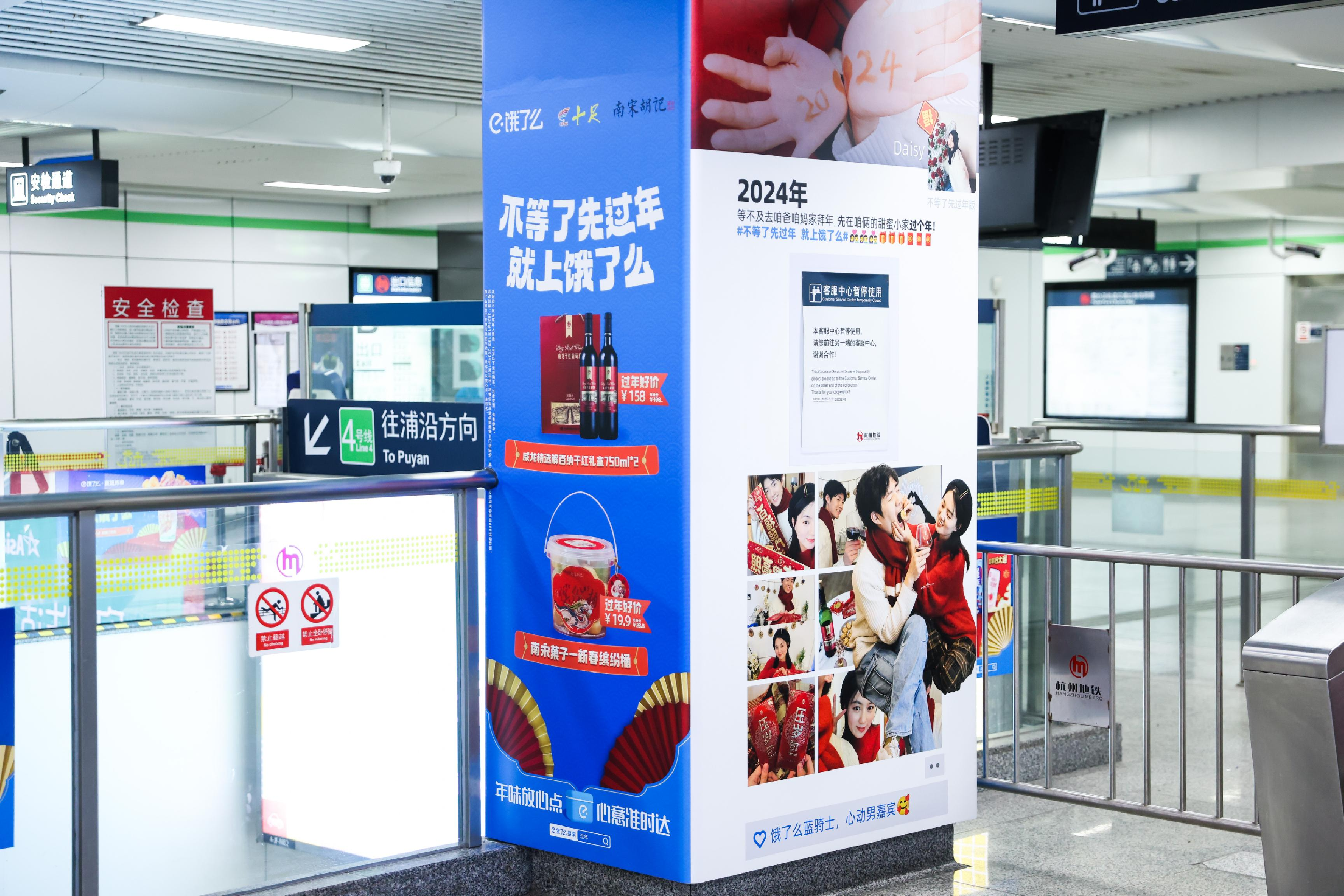 广告人干货库 饿了么「不等了先过年」:杭漂打工的“家人们”,今年春节提前过-广告人干货库
