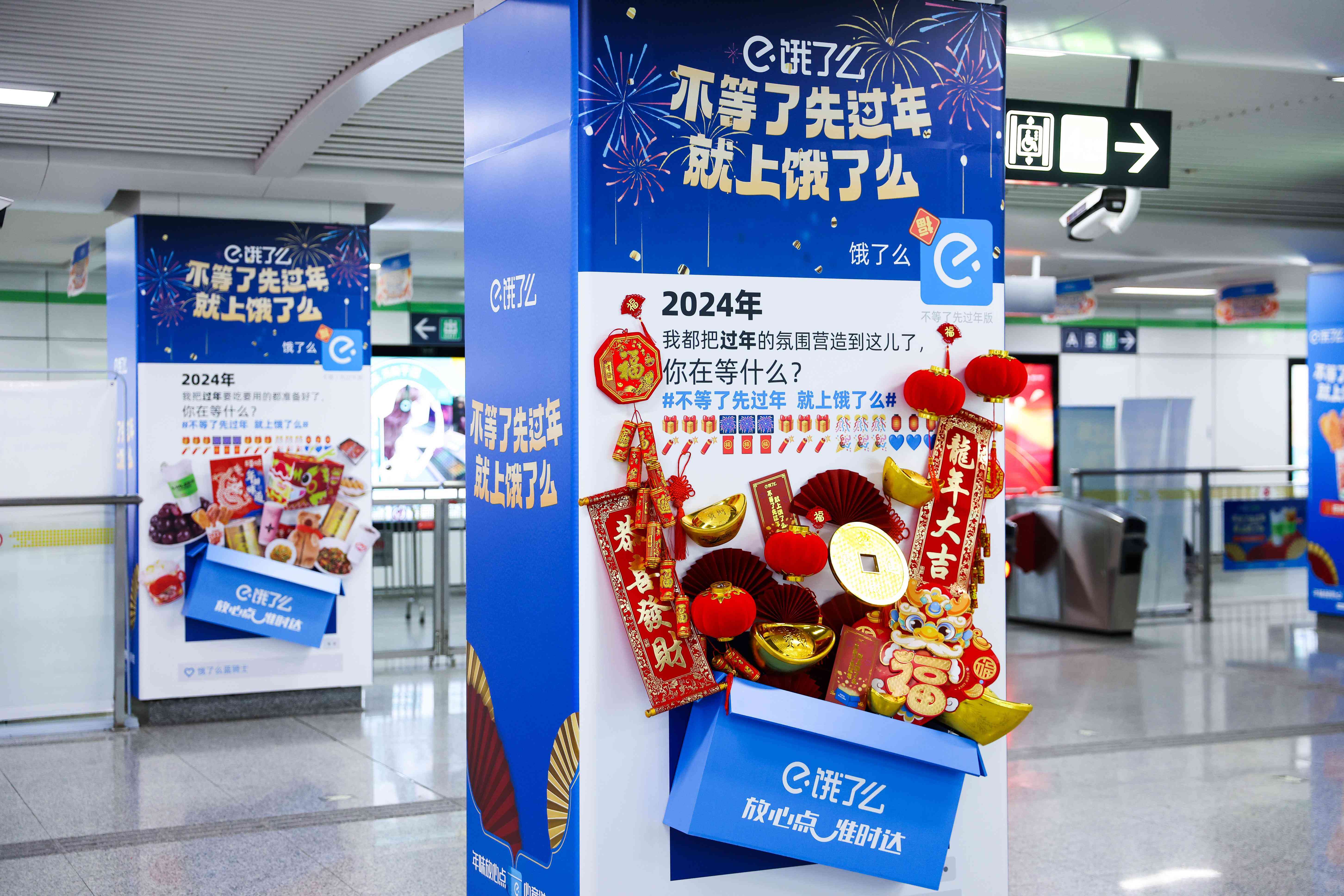 广告人干货库 饿了么「不等了先过年」:杭漂打工的“家人们”,今年春节提前过-广告人干货库
