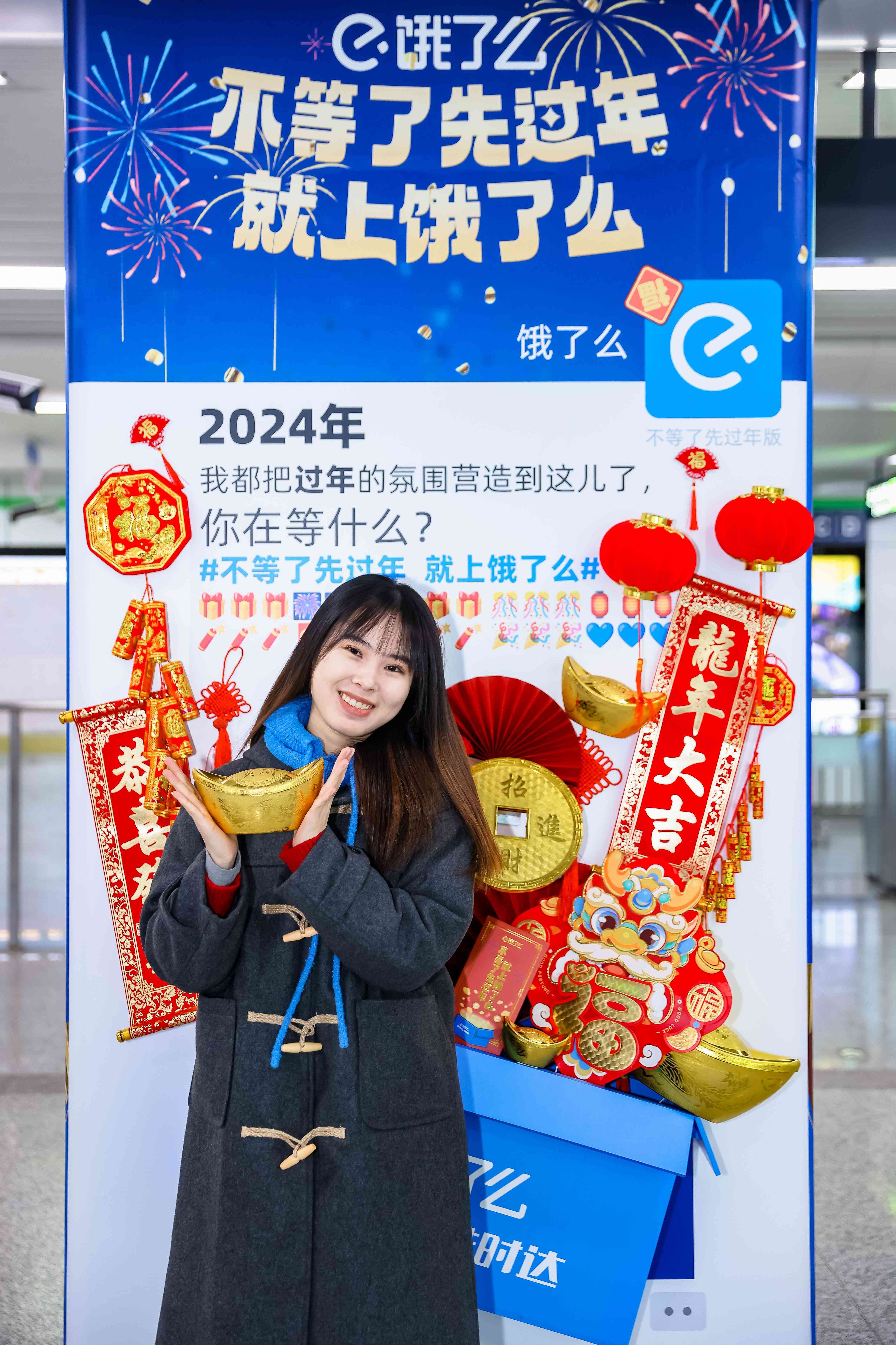 广告人干货库 饿了么「不等了先过年」:杭漂打工的“家人们”,今年春节提前过-广告人干货库