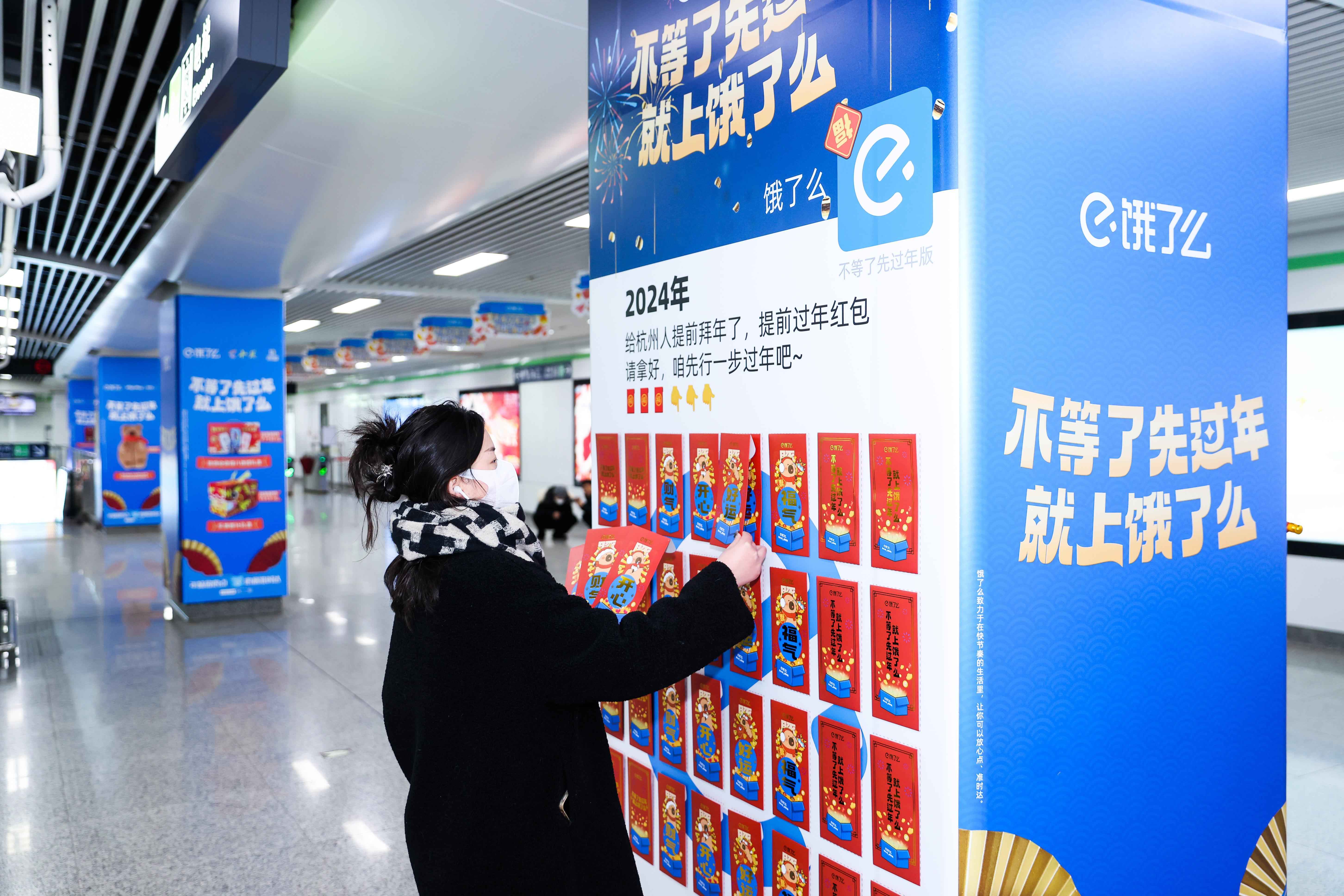 广告人干货库 饿了么「不等了先过年」:杭漂打工的“家人们”,今年春节提前过-广告人干货库