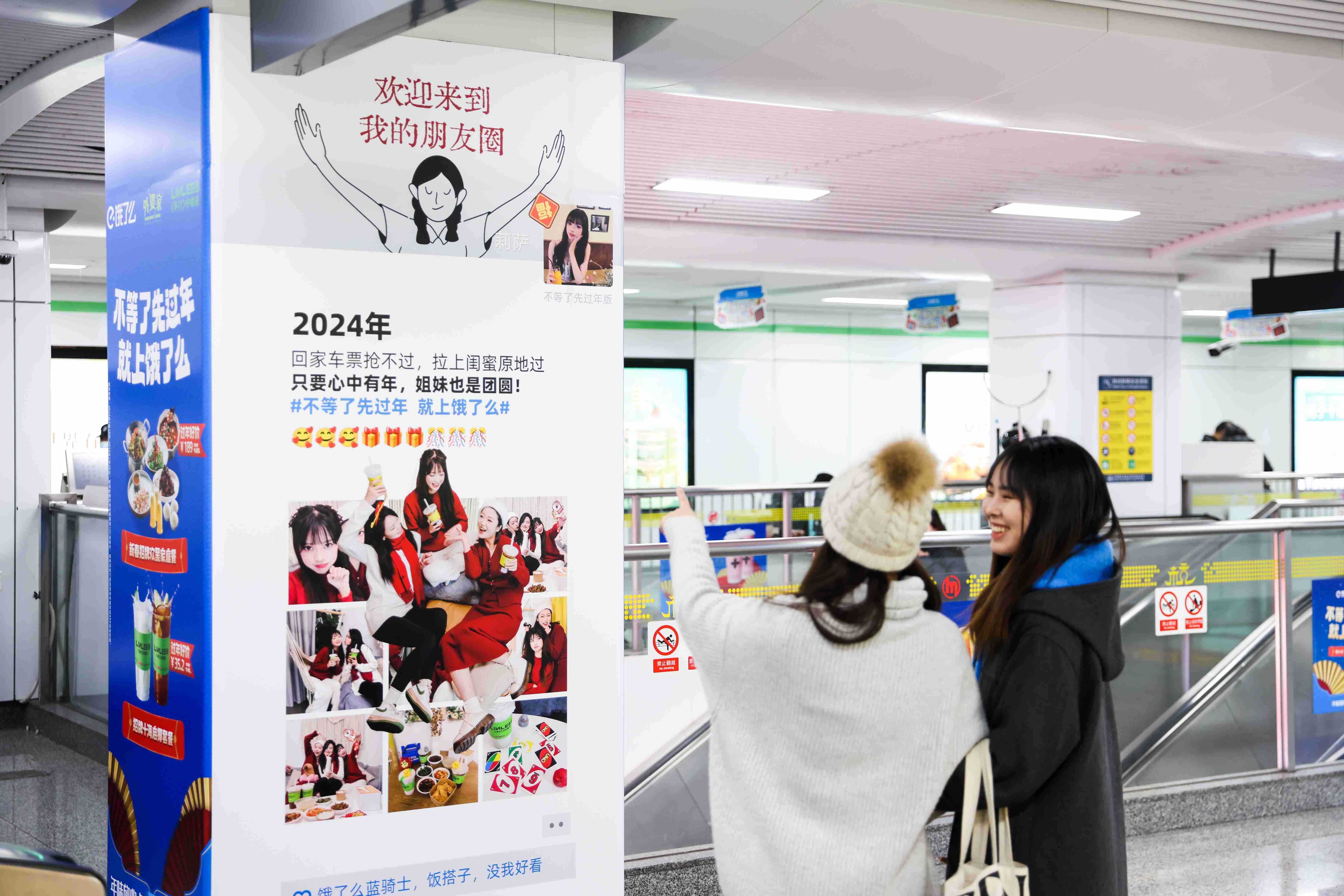 广告人干货库 饿了么「不等了先过年」:杭漂打工的“家人们”,今年春节提前过-广告人干货库