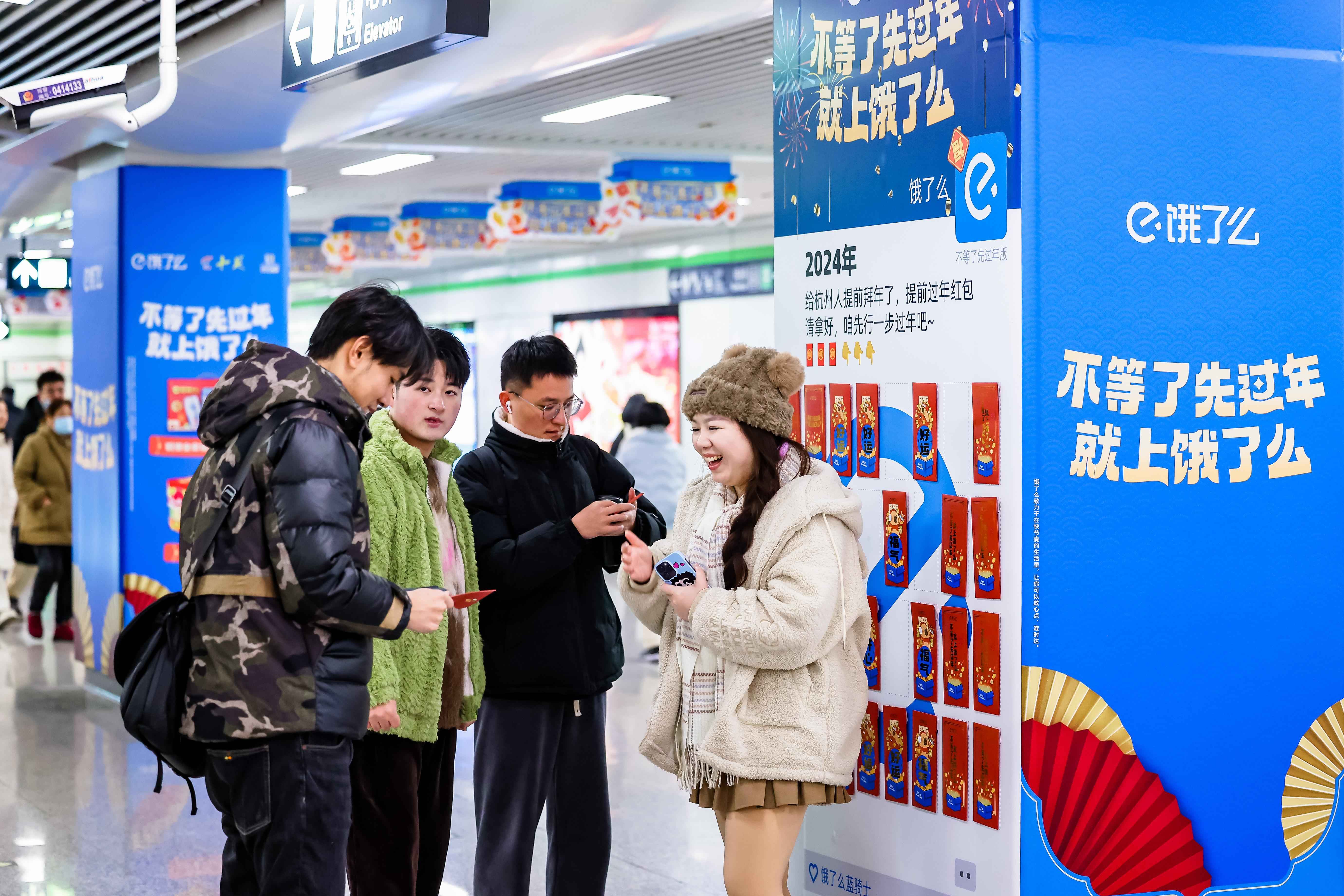 广告人干货库 饿了么「不等了先过年」:杭漂打工的“家人们”,今年春节提前过-广告人干货库