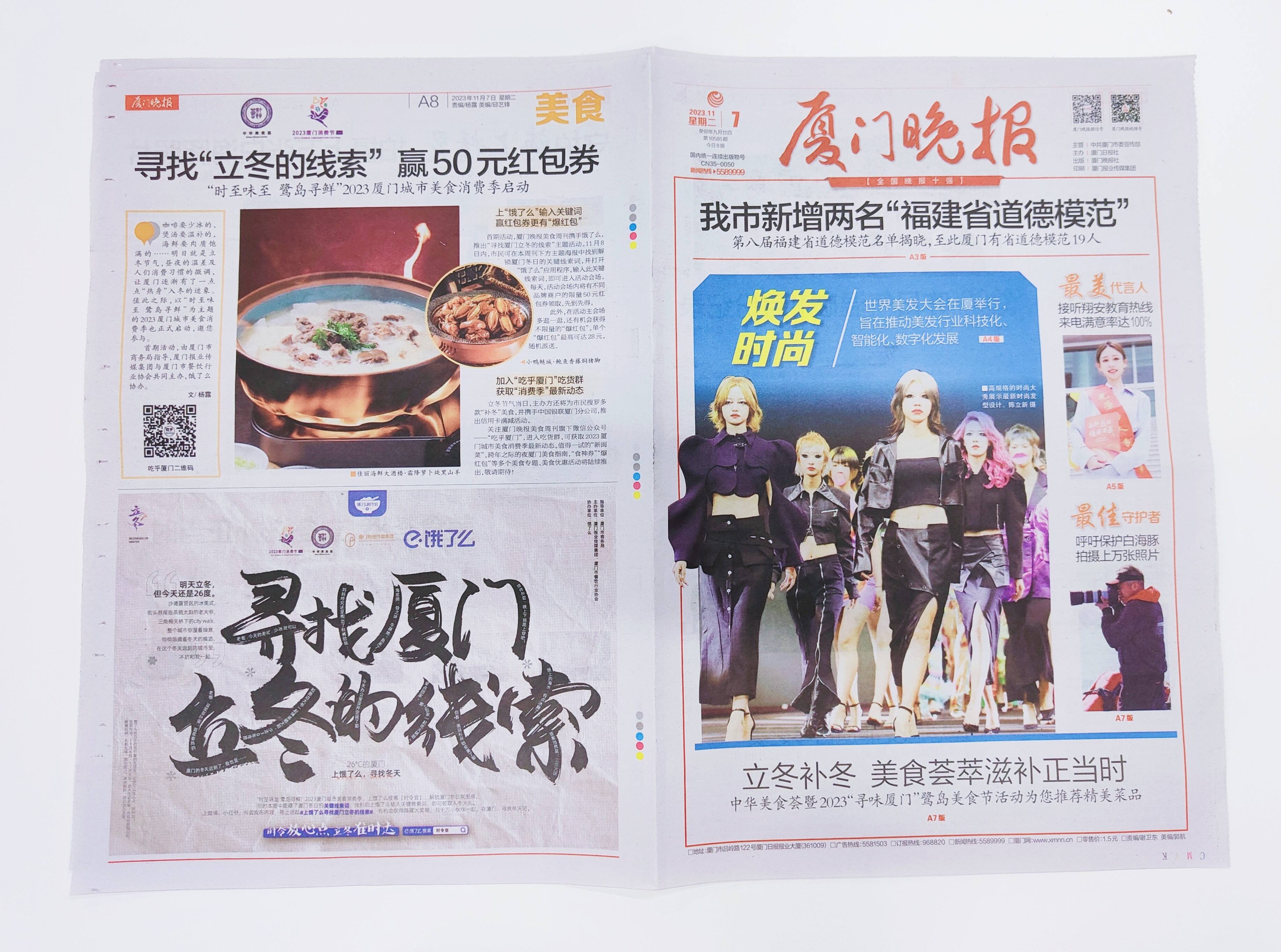 广告人干货库 “火锅一冒泡,立冬准时到”厦门给你不一样的立冬体验-广告人干货库