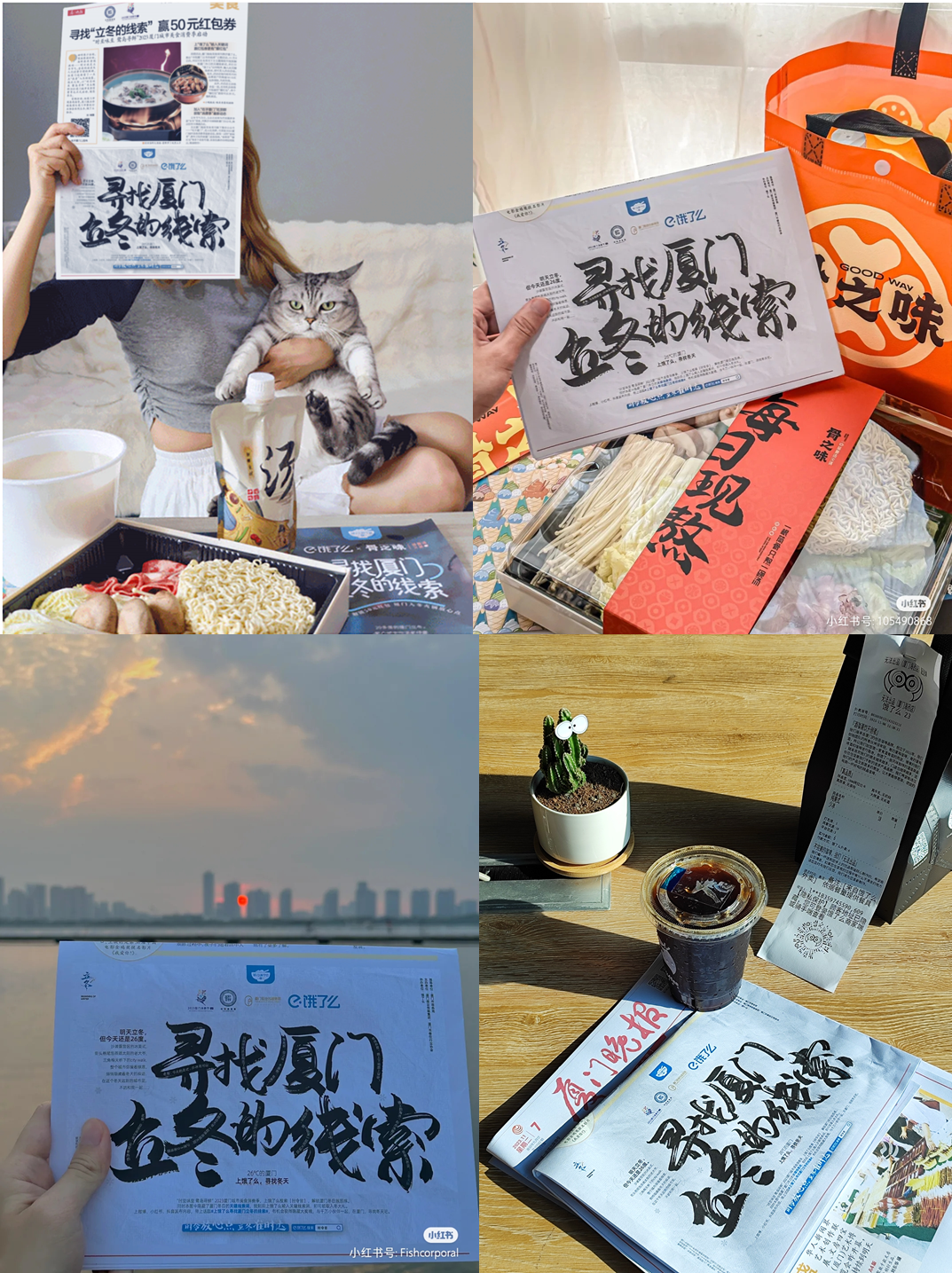 广告人干货库 “火锅一冒泡,立冬准时到”厦门给你不一样的立冬体验-广告人干货库