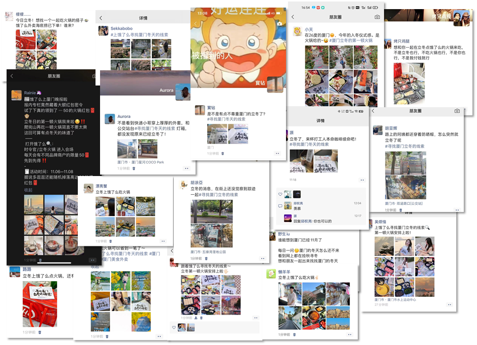 广告人干货库 “火锅一冒泡,立冬准时到”厦门给你不一样的立冬体验-广告人干货库