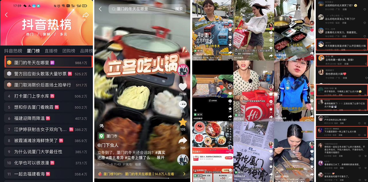 广告人干货库 “火锅一冒泡,立冬准时到”厦门给你不一样的立冬体验-广告人干货库