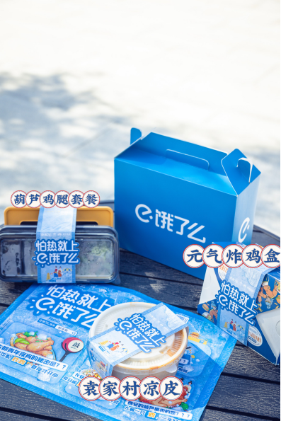 广告人干货库 饿了么给西安降温:穿越千年的长安解暑妙计-广告人干货库