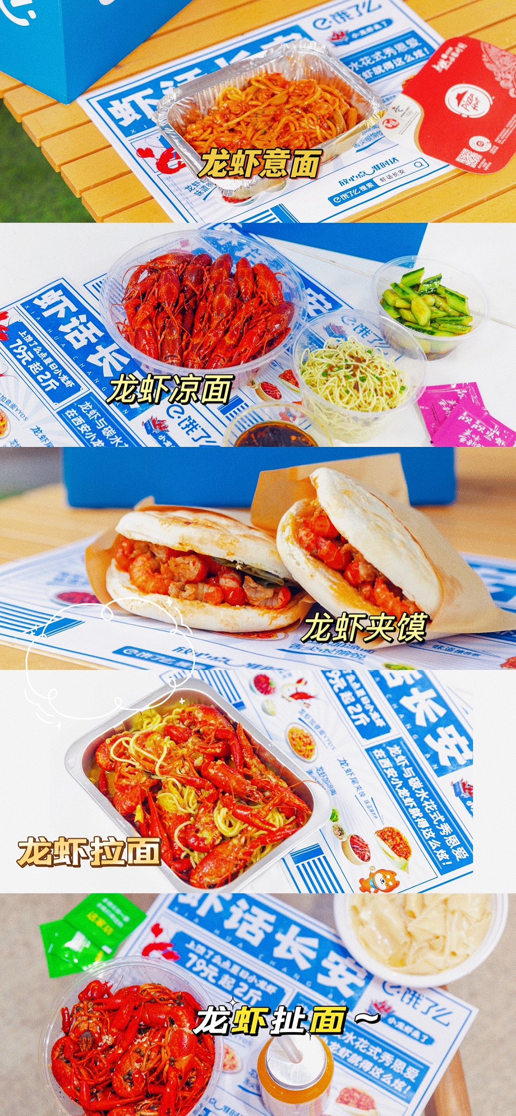 广告人干货库 饿了么:鼓声一响,龙虾登场。-广告人干货库