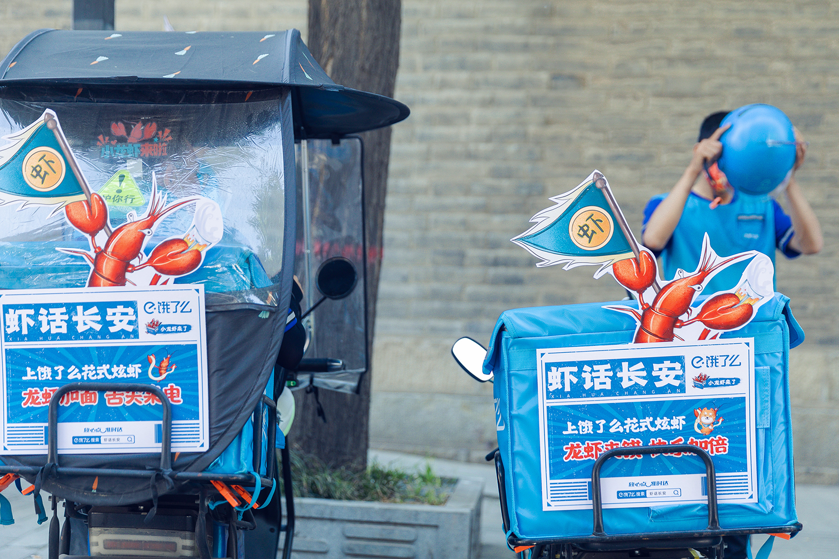 广告人干货库 饿了么:鼓声一响,龙虾登场。-广告人干货库