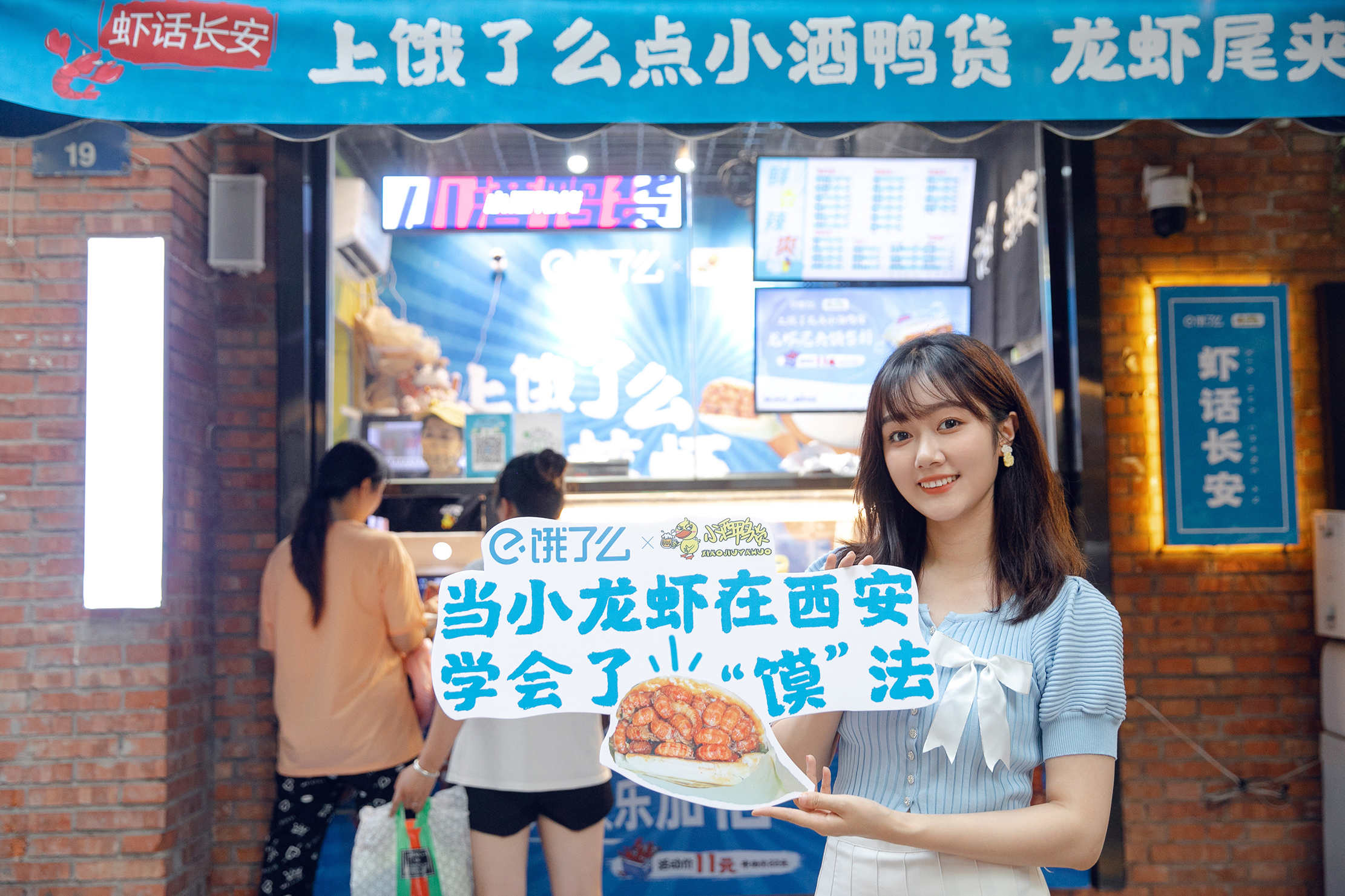 广告人干货库 饿了么:鼓声一响,龙虾登场。-广告人干货库